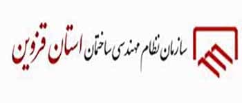 نظام مهندسی قزوین